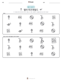 엘라 피츠제럴드 인쇄 가능한 워크시트 미리보기