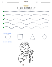 엘라 피츠제럴드 인쇄 가능한 워크시트 미리보기