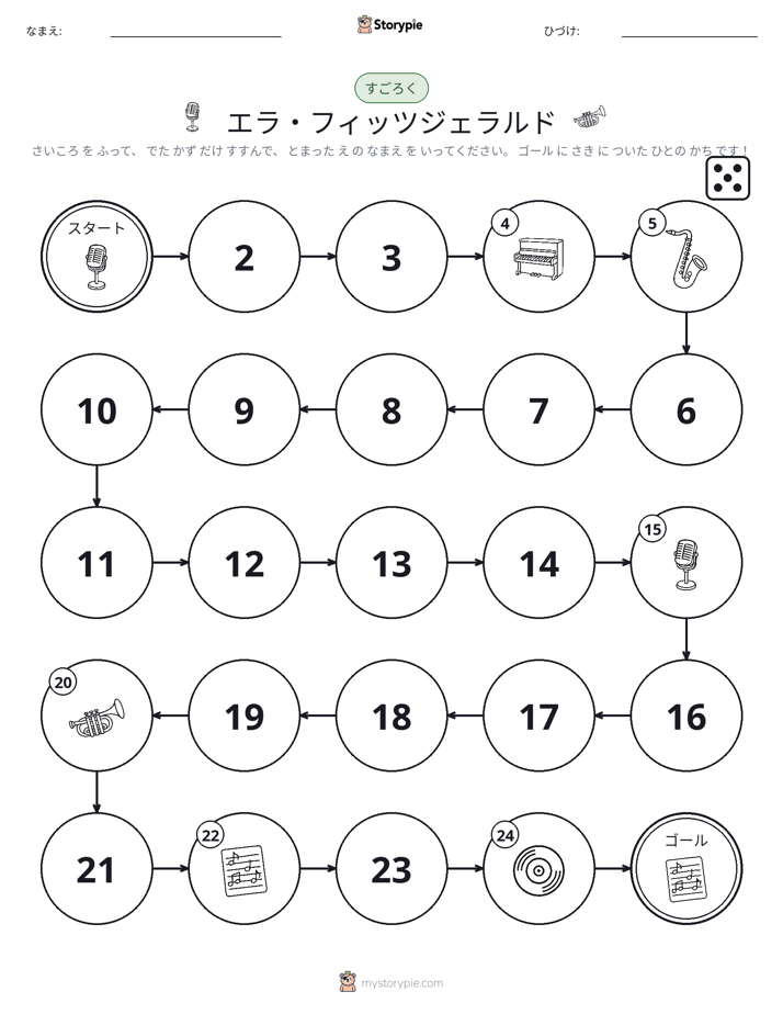 ロール＆ムーブゲーム