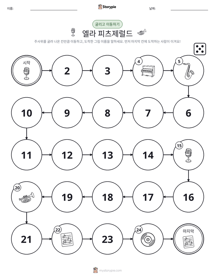 주사위 굴리고 이동하기 게임