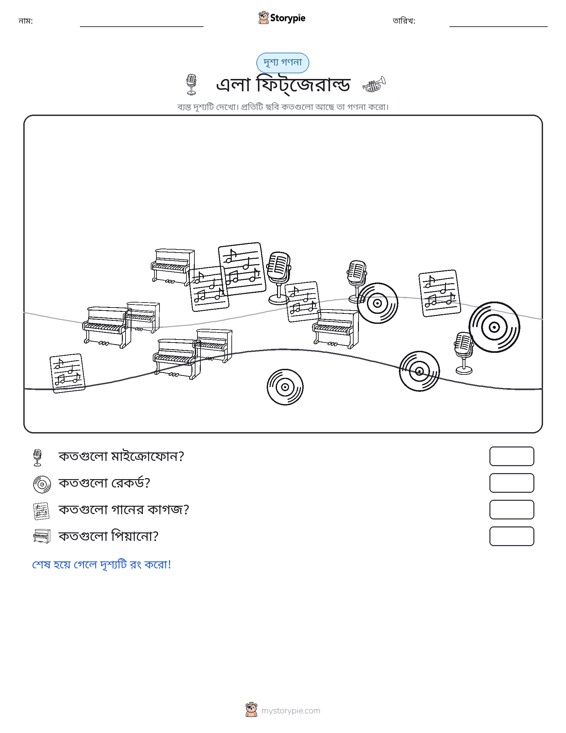 গণনা দৃশ্য
