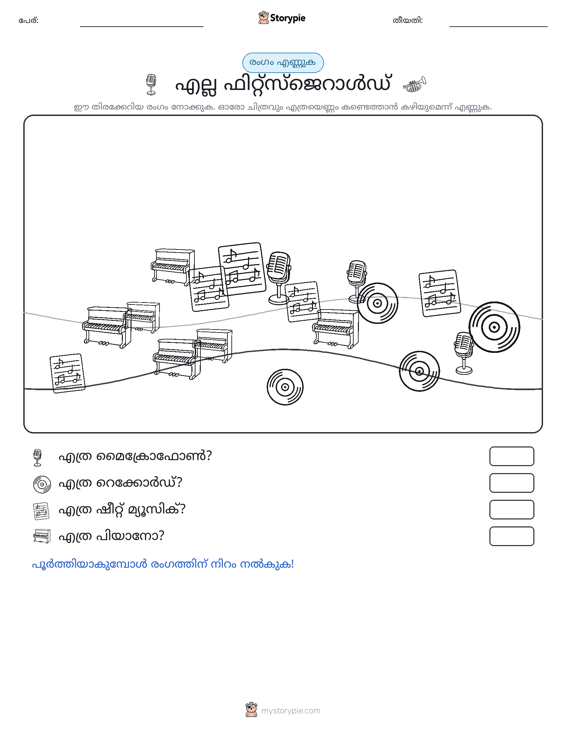 എണ്ണുന്ന ദൃശ്യങ്ങൾ