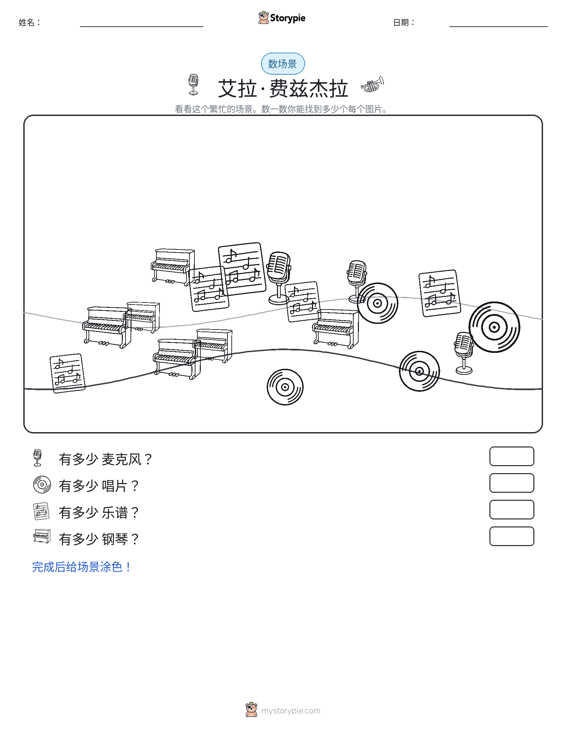 计数场景