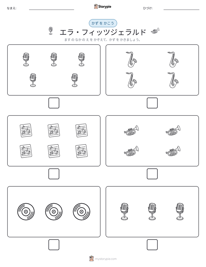 カウント＆ライティング