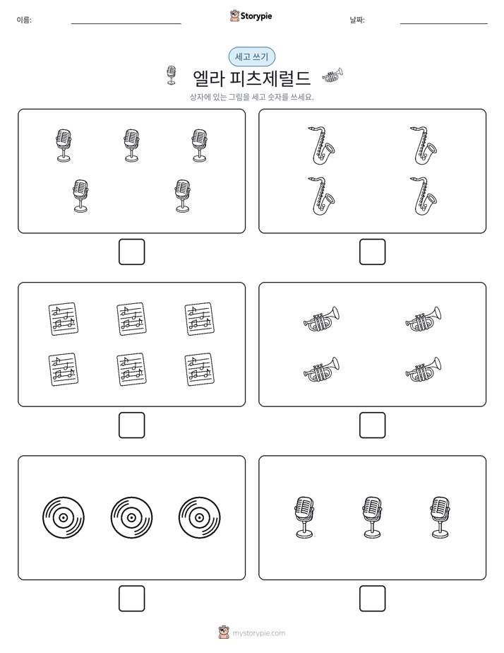 세고 쓰기