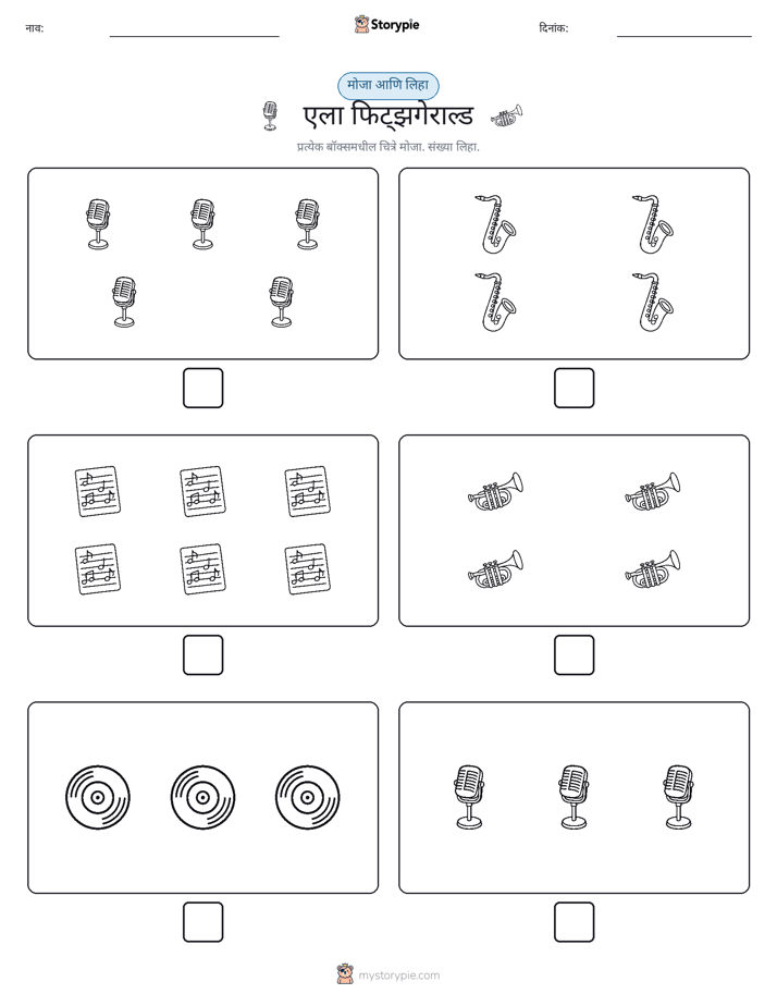 गणना & लिहा