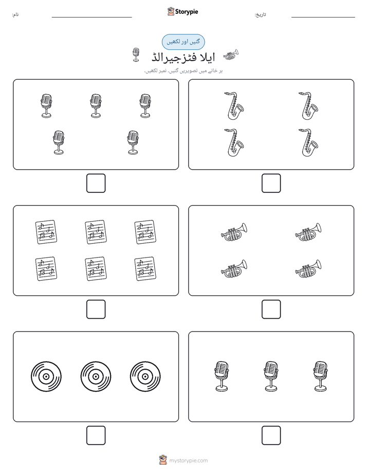 گنیں اور لکھیں