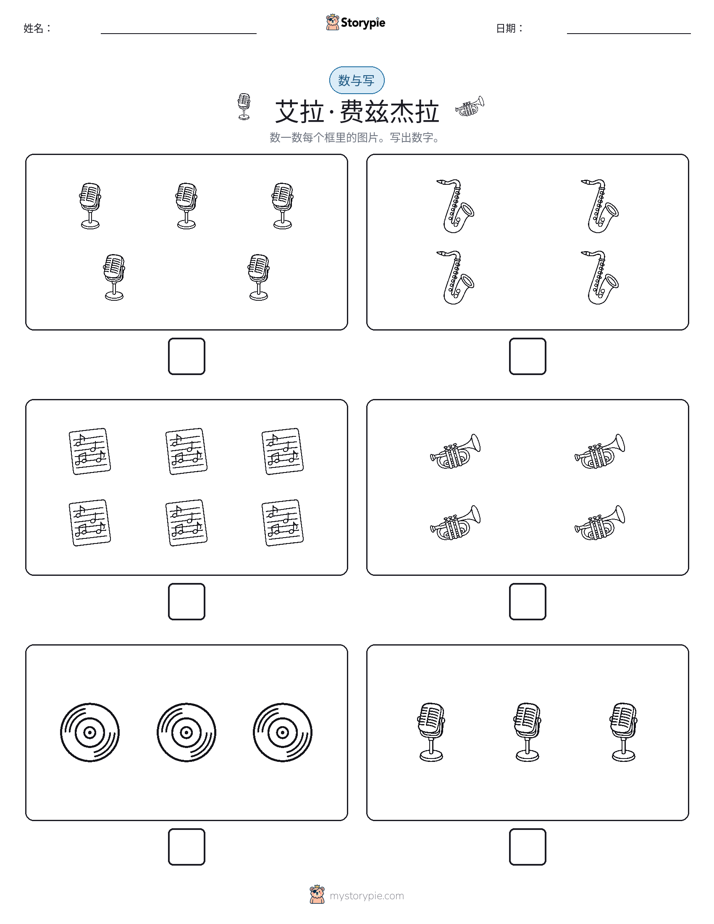 计数与书写