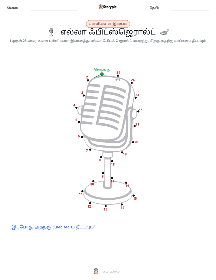 முத்து இணைப்பு