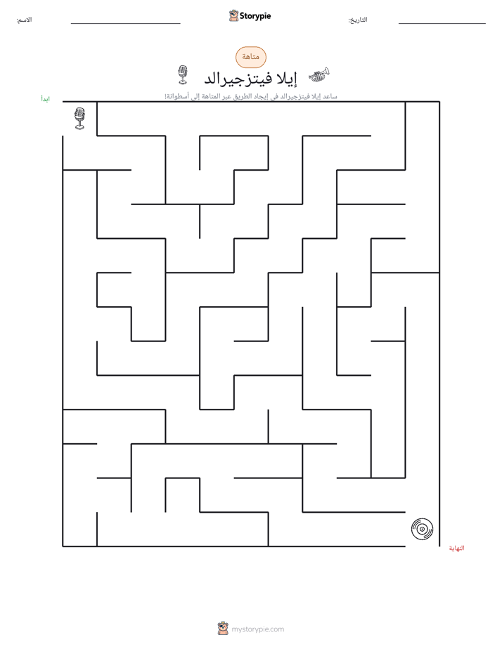 متاهة