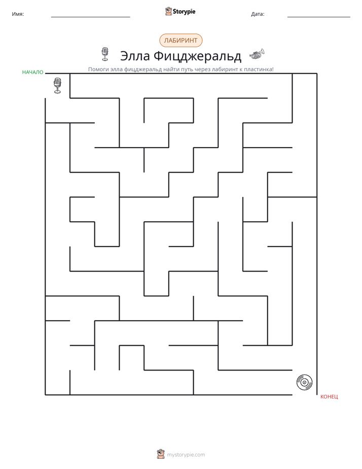 Лабиринт