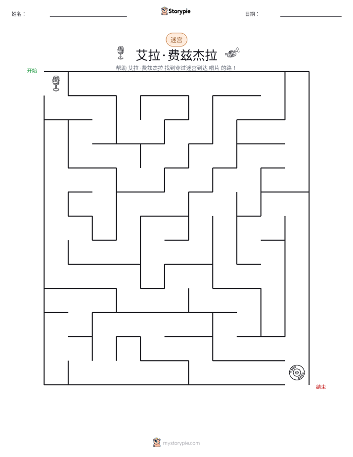 迷宫