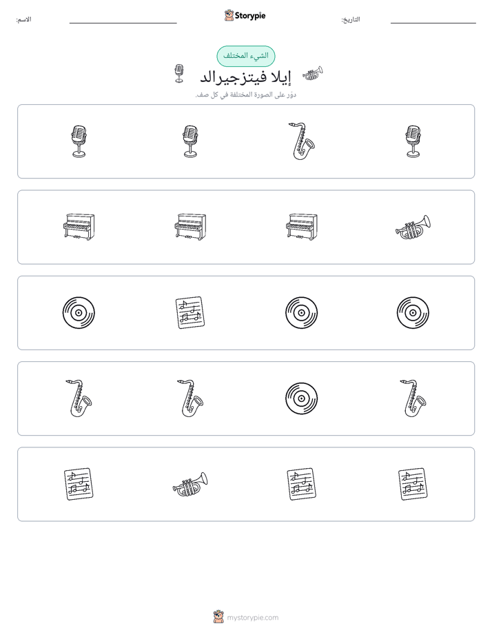 الغريب