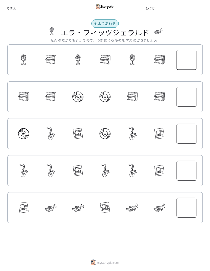 パターン