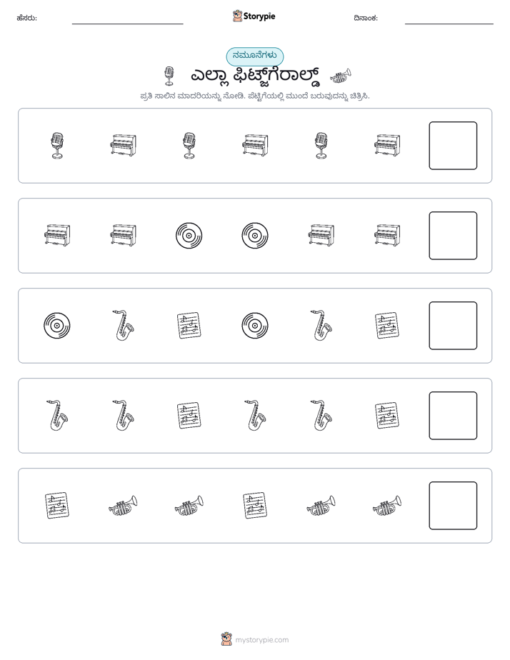 ಮಾದರಿಗಳು