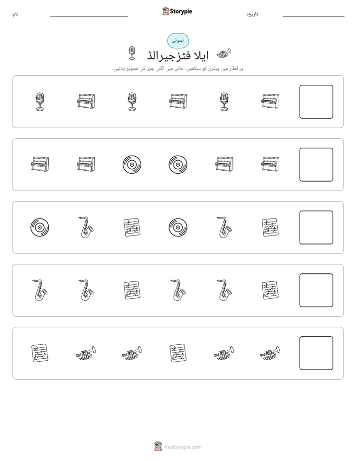 پیٹرن