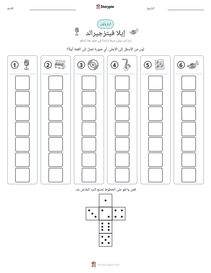لف و لون