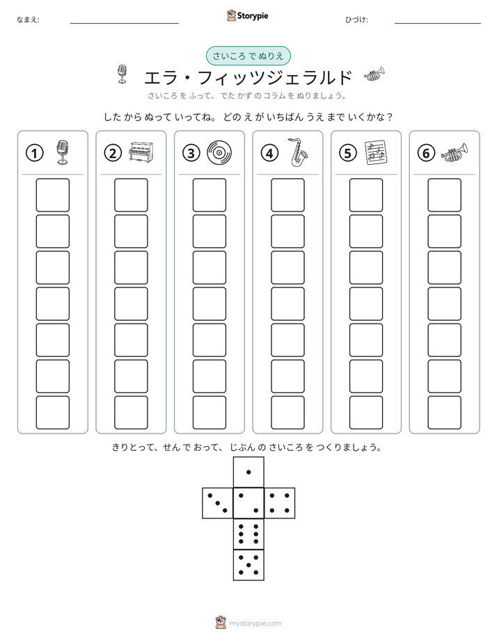 ロール＆カラー