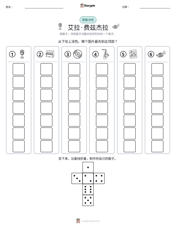 滚动与上色
