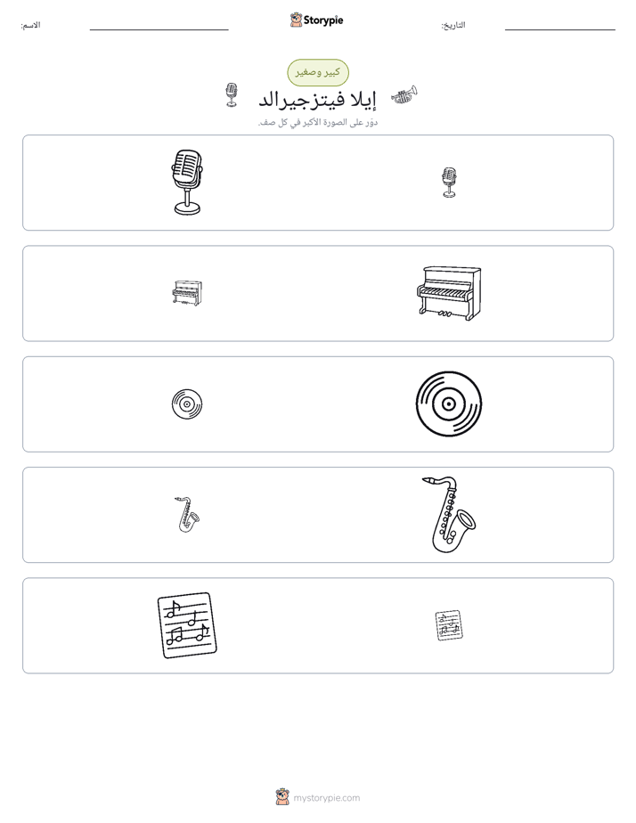 فرز