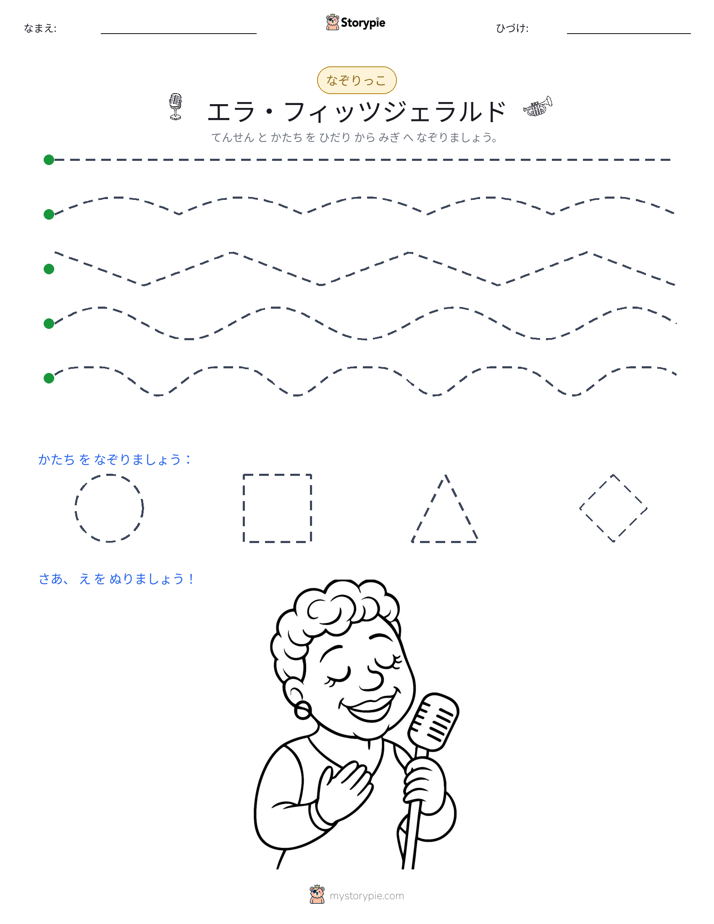トレース
