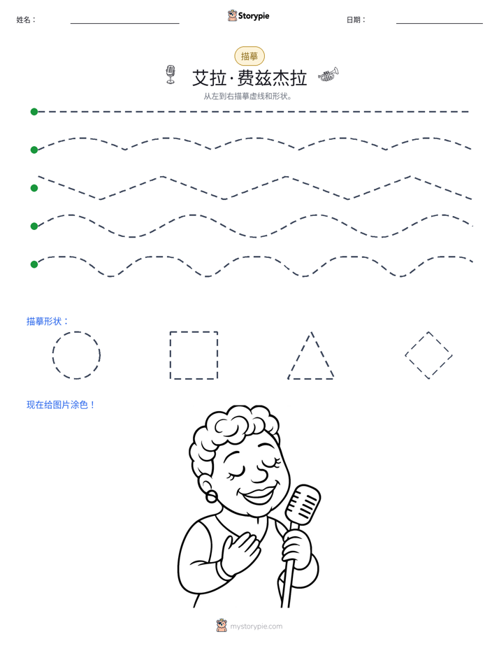 描摹