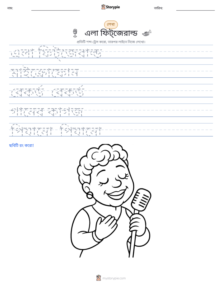 লেখার অনুশীলন