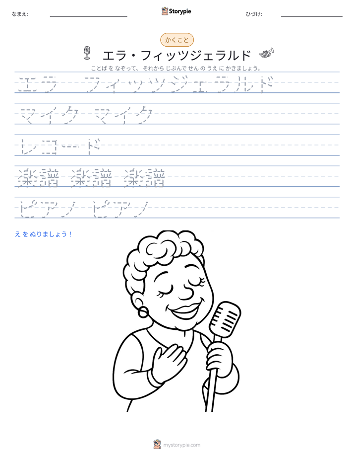 書き取り練習