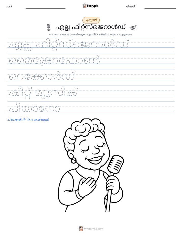എഴുത്ത് പരിശീലനം