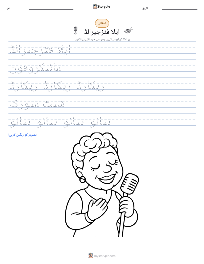 تحریری مشق