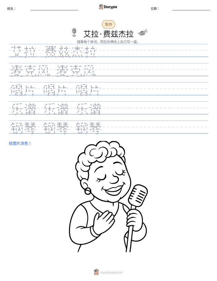 写作练习