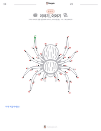 이야기, 이야기 인쇄 가능한 워크시트 미리보기