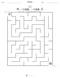 一个故事，一个故事 可打印工作表预览