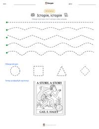 Історія, історія попередній перегляд роздруківки