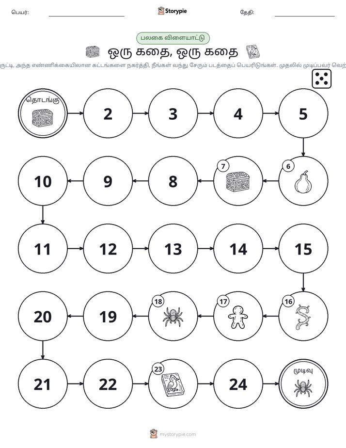 ரோல் & நகரும் விளையாட்டு