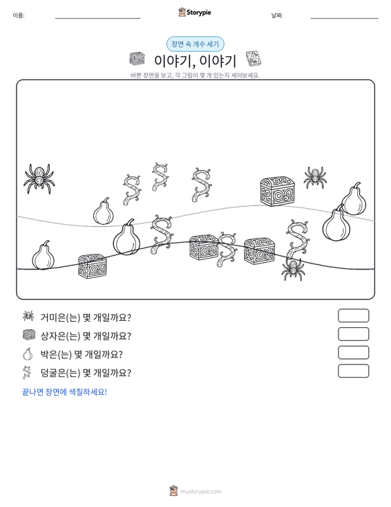 세기 장면