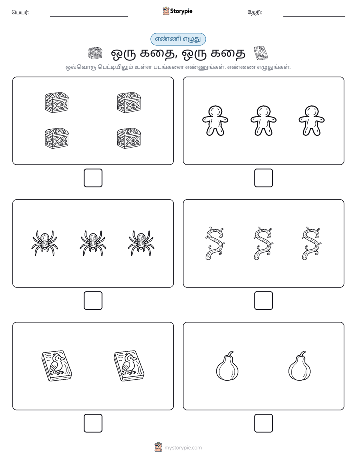 எண்ணி & எழுது