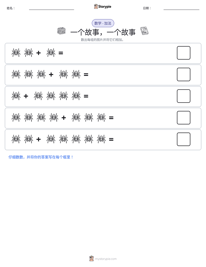 图画数学