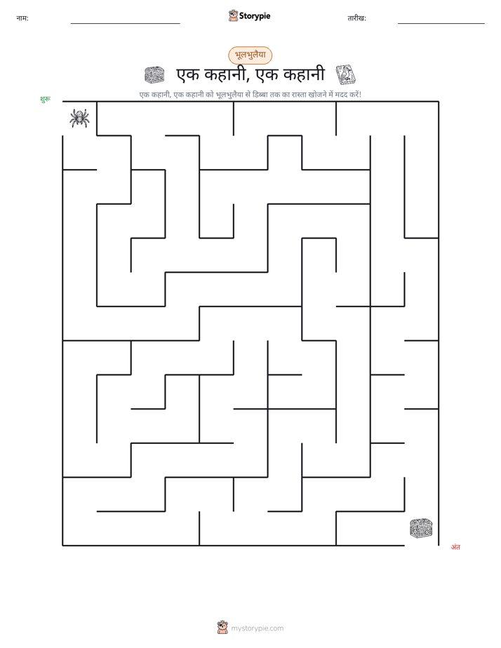 भ्रमणिका
