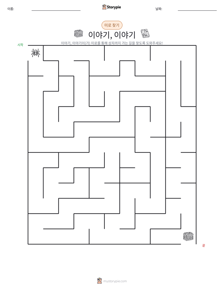 미로