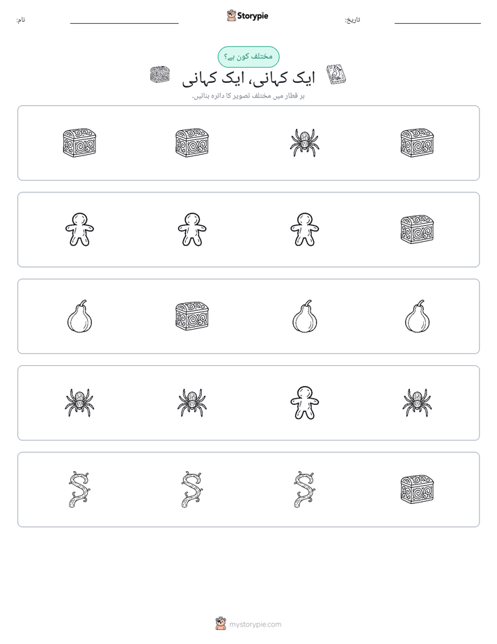عجیب ایک
