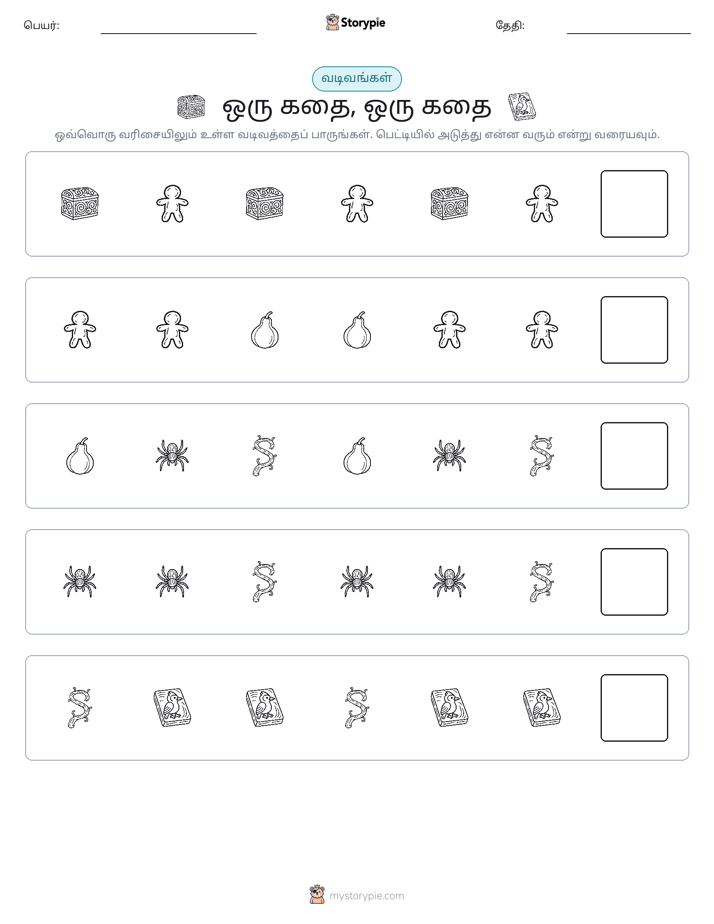 முறை
