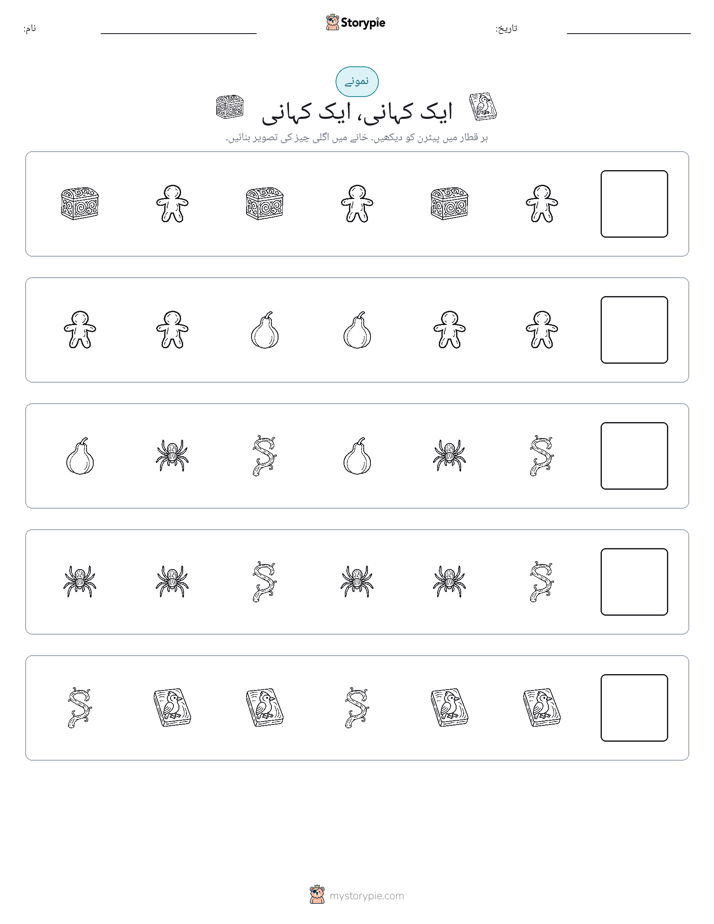 پیٹرن