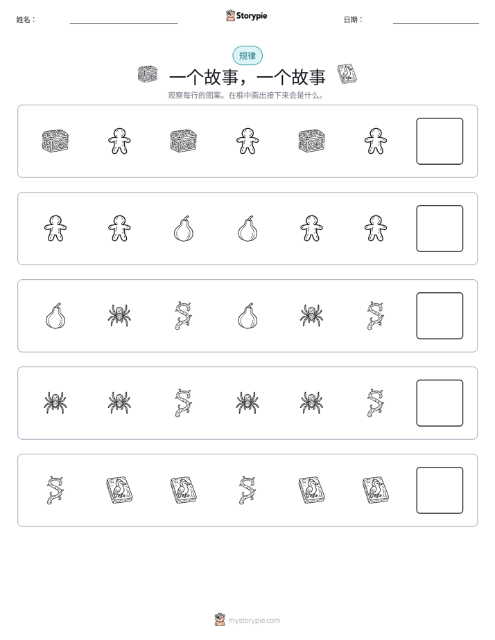 模式