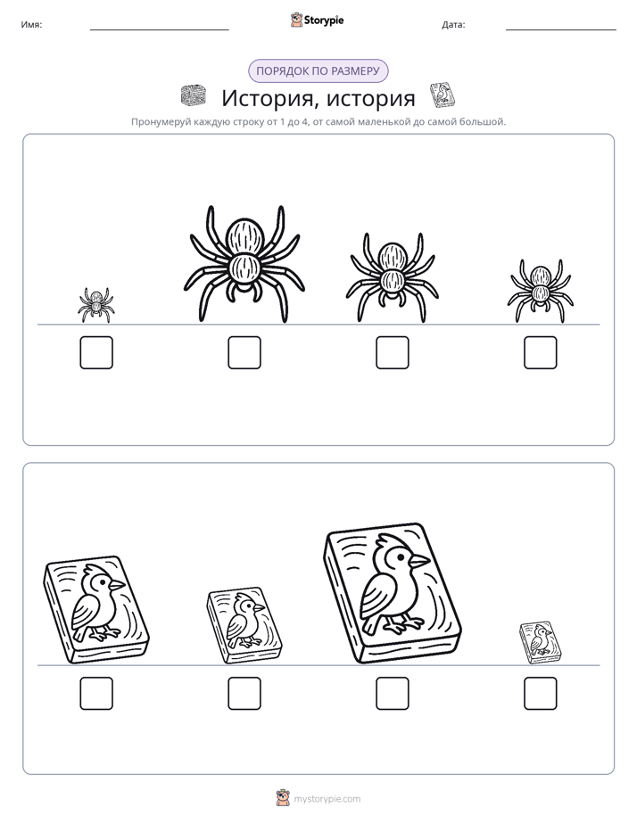 Размеры в порядке