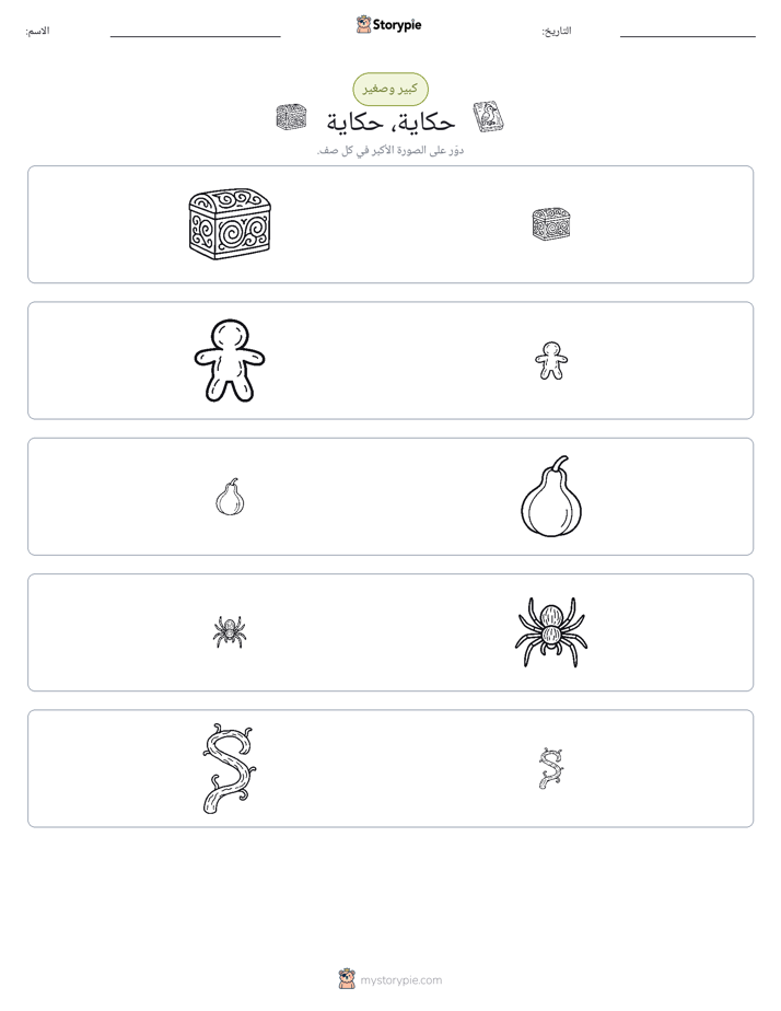 فرز