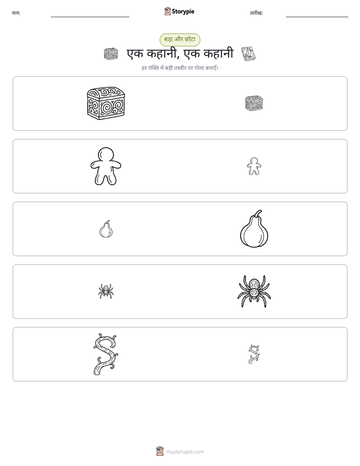 छंटाई