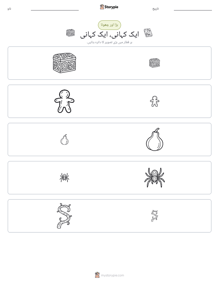 ترتیب دینا