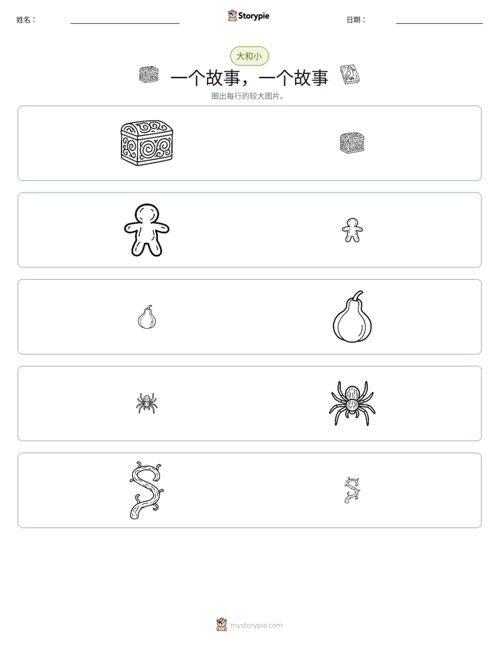 分类