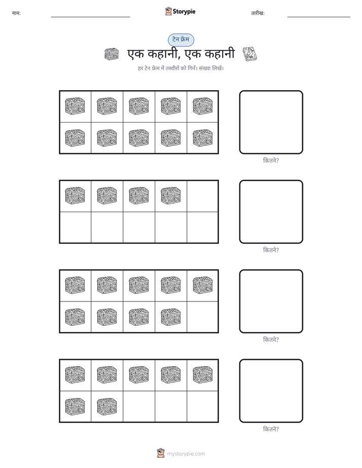 दस फ्रेम